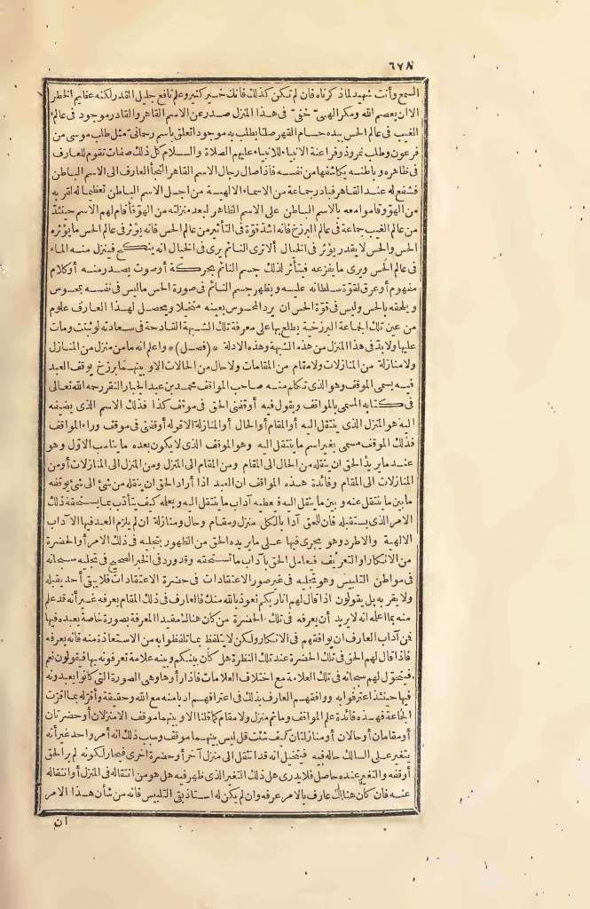 futmak.com - Page 678 - from part Two of the first Boulaq edition